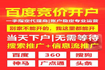 竞价推广公司如何助力中小企业快速成长